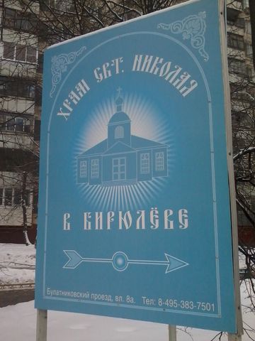 Схема проезда